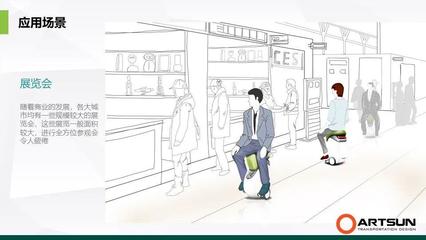 Artsundesign 2019概念设计作品:区域内个人智能交通工具